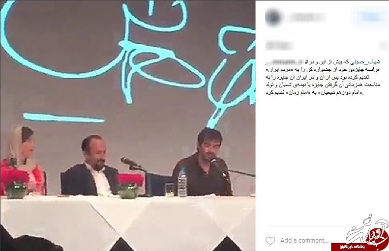 فحاشی ضد انقلاب به شهاب حسینی به خاطر امام زمان(عج) +تصاویر فحاشی ضد انقلاب به شهاب حسینی به خاطر امام زمان(عج) +تصاویر
